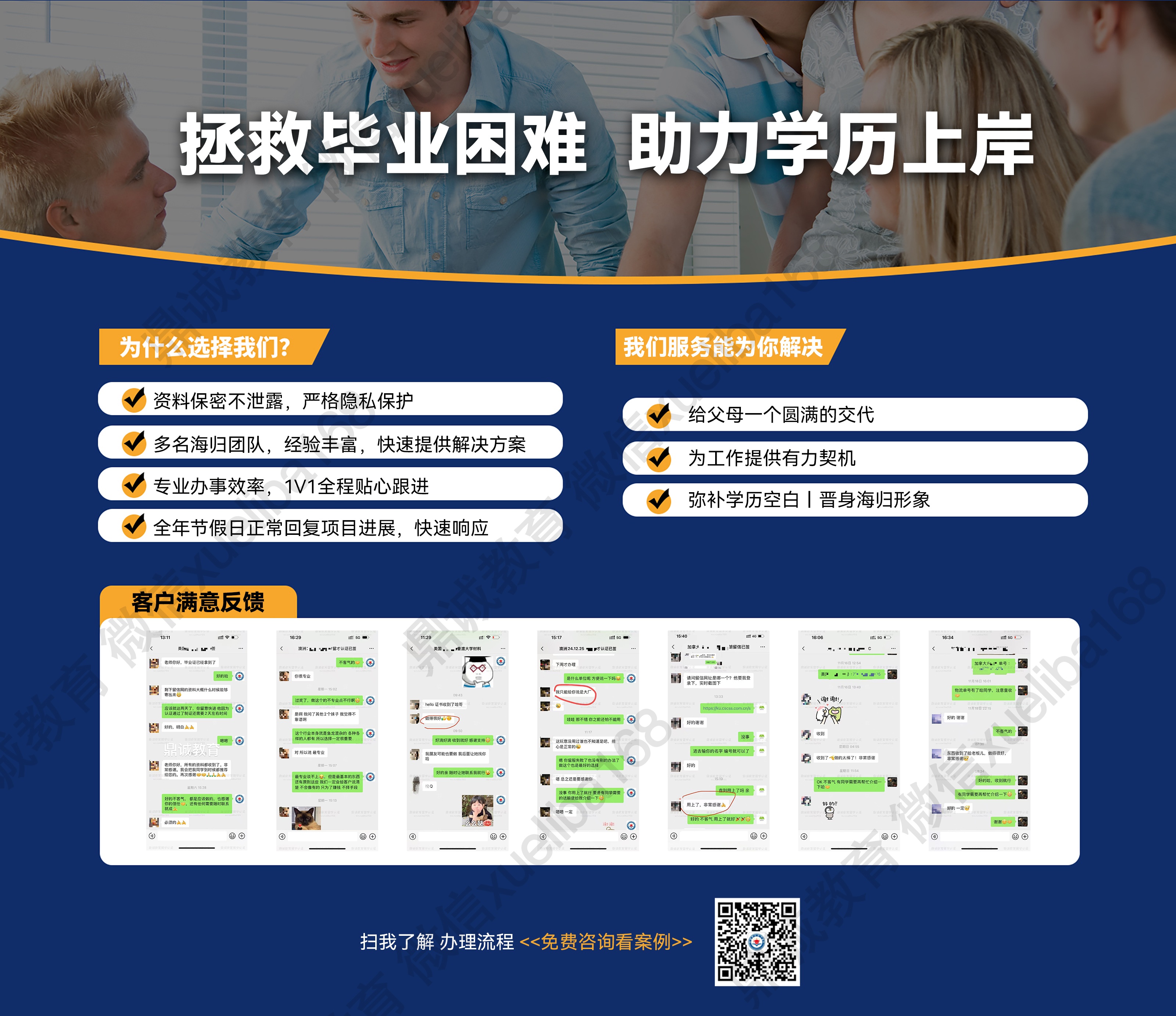 鼎诚教育留学服务