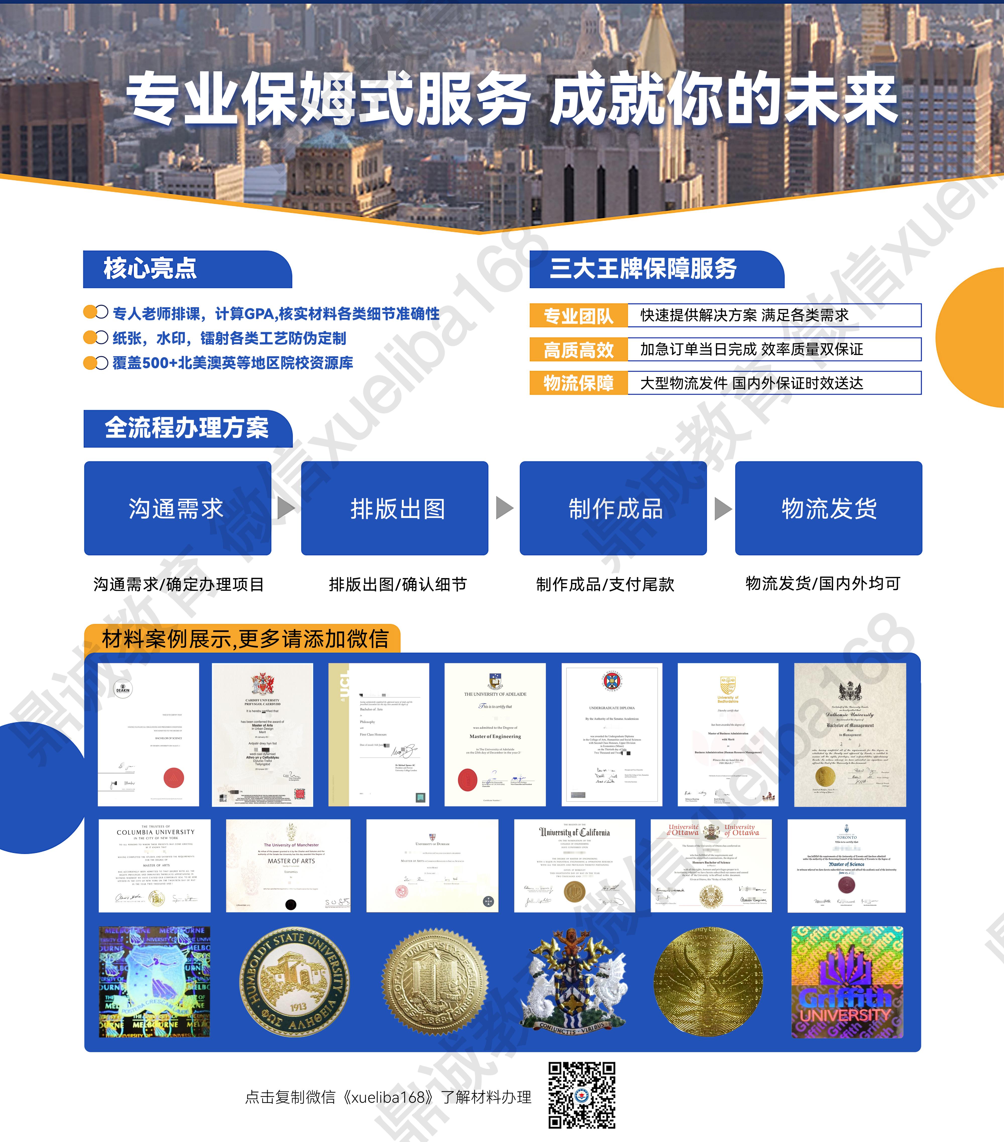 鼎诚教育留学服务